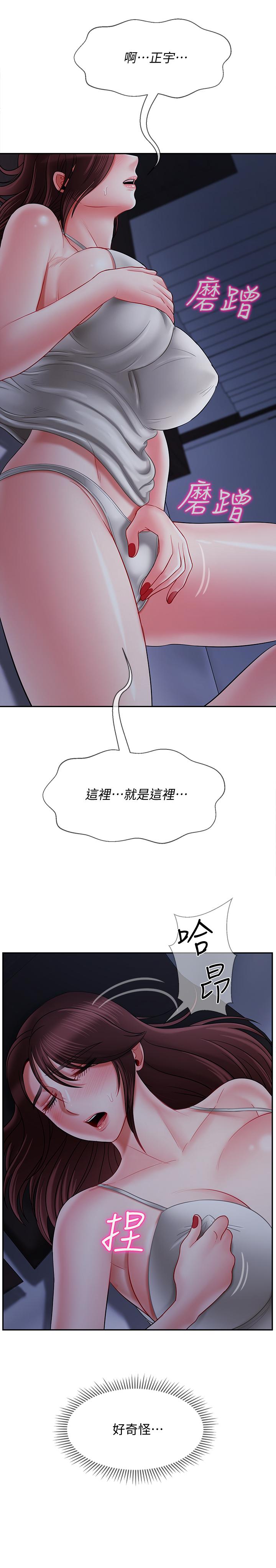 壞老師 第19話-要求電愛的雅萱 第41页