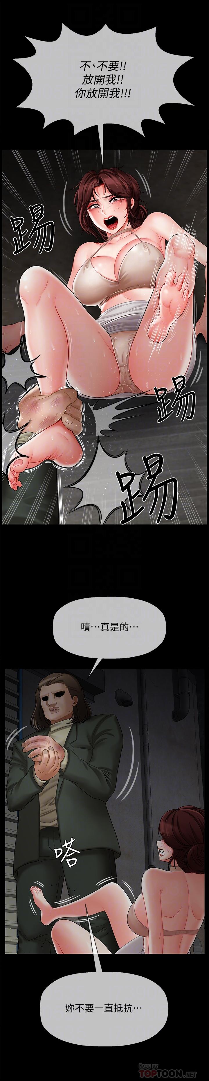壞老師 第10話-綁架事蹟敗露 第6页