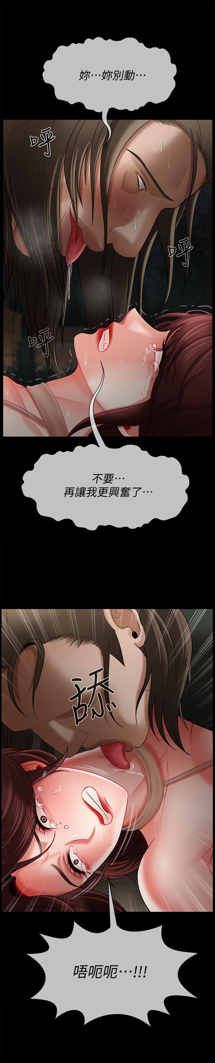 壞老師 第10話-綁架事蹟敗露 第11页