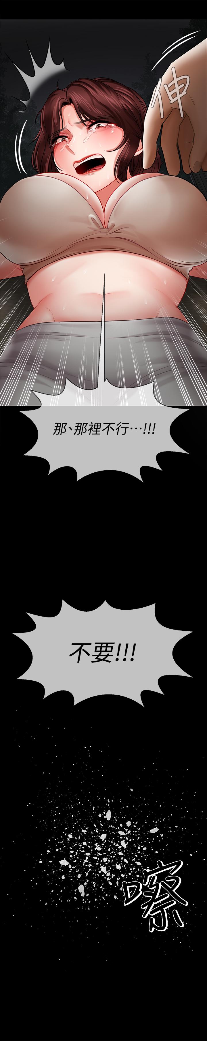 壞老師 第10話-綁架事蹟敗露 第13页