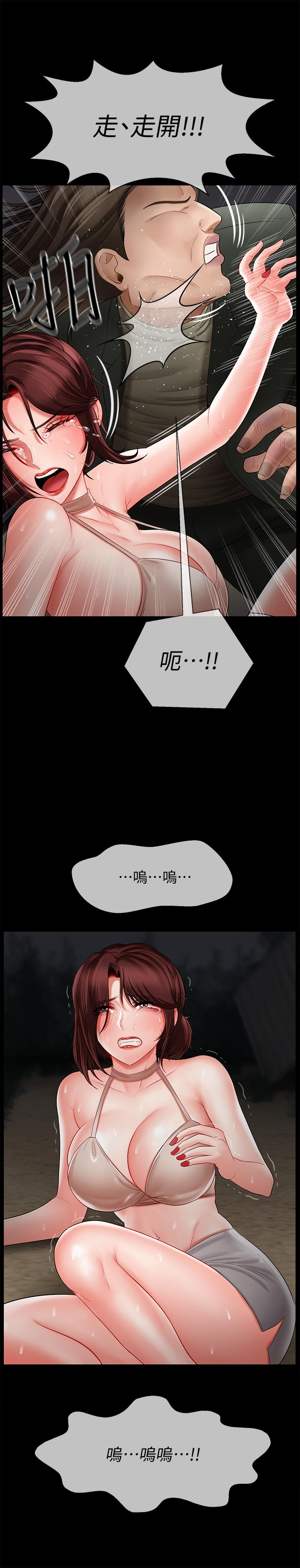 壞老師 第10話-綁架事蹟敗露 第9页
