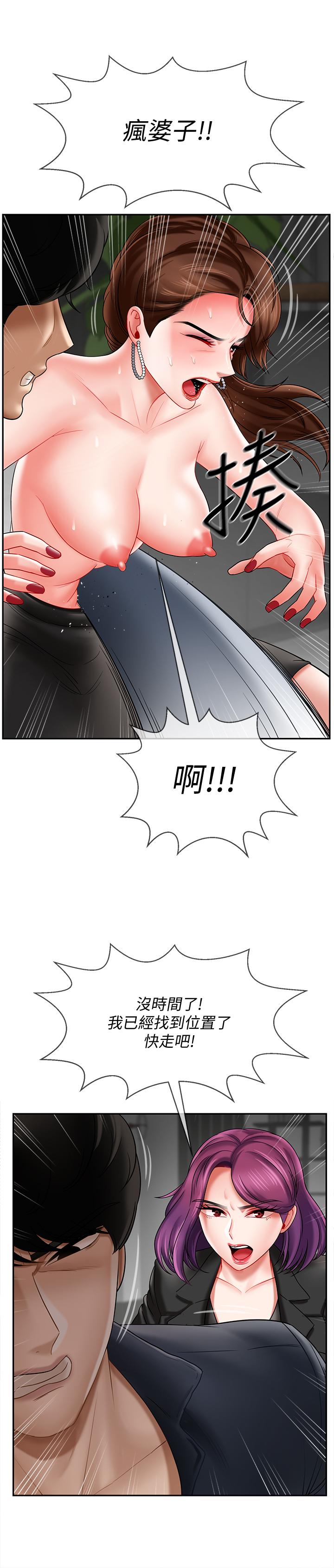 壞老師 第10話-綁架事蹟敗露 第42页