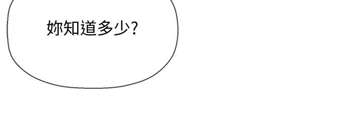 壞老師 第10話-綁架事蹟敗露 第19页