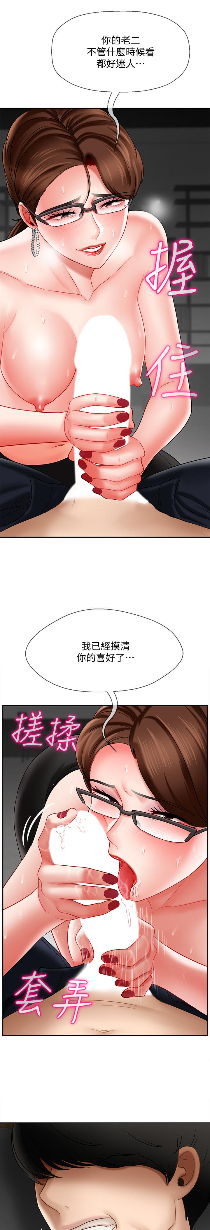 壞老師 第10話-綁架事蹟敗露 第29页