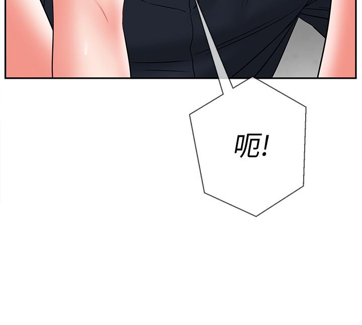 壞老師 第10話-綁架事蹟敗露 第23页