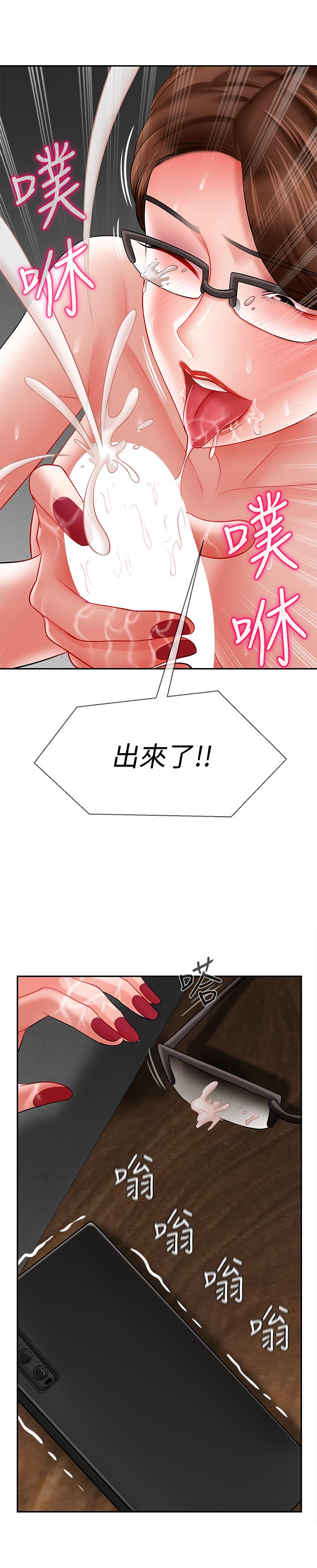 壞老師 第10話-綁架事蹟敗露 第31页