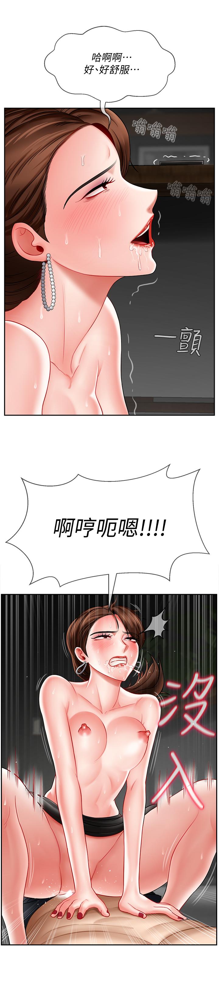 壞老師 第10話-綁架事蹟敗露 第34页