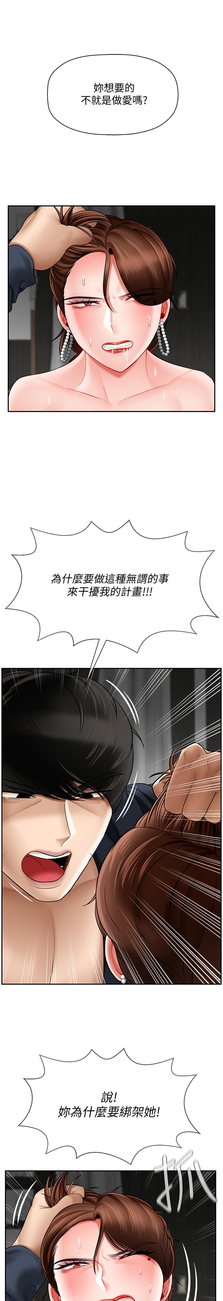 壞老師 第11話-我不會光說不練 第1页