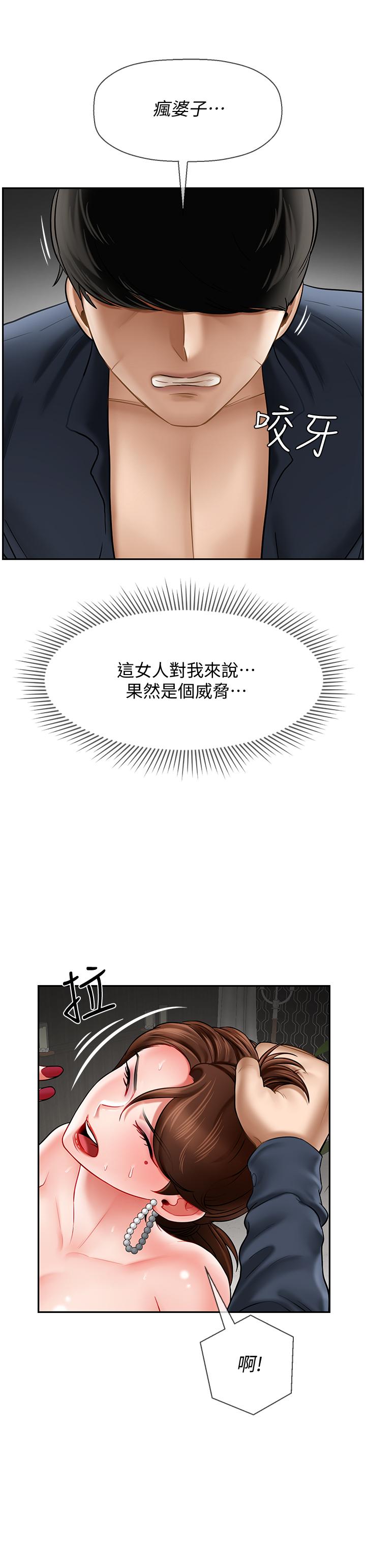 壞老師 第11話-我不會光說不練 第5页
