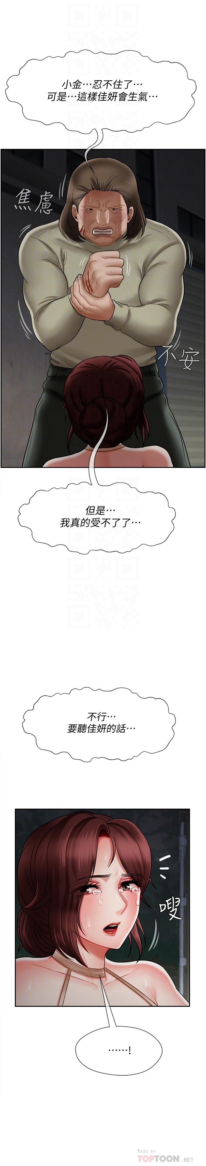 壞老師 第11話-我不會光說不練 第14页
