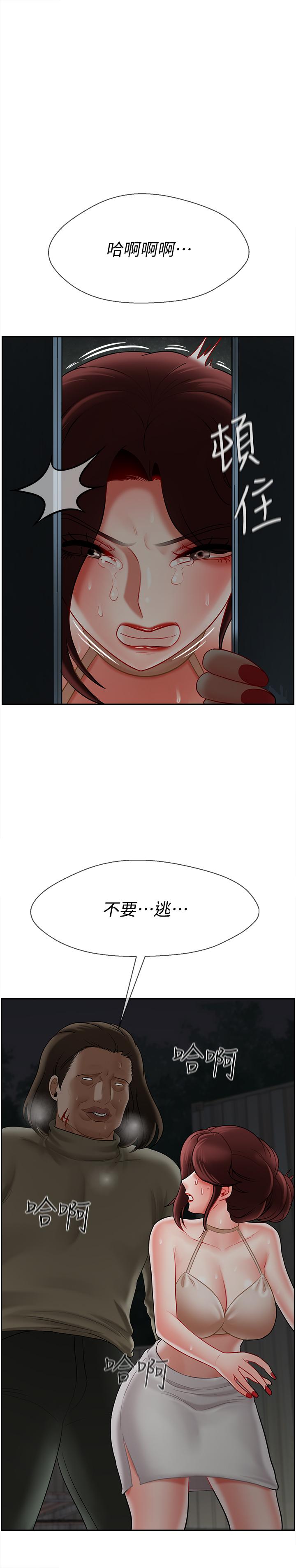 壞老師 第11話-我不會光說不練 第20页