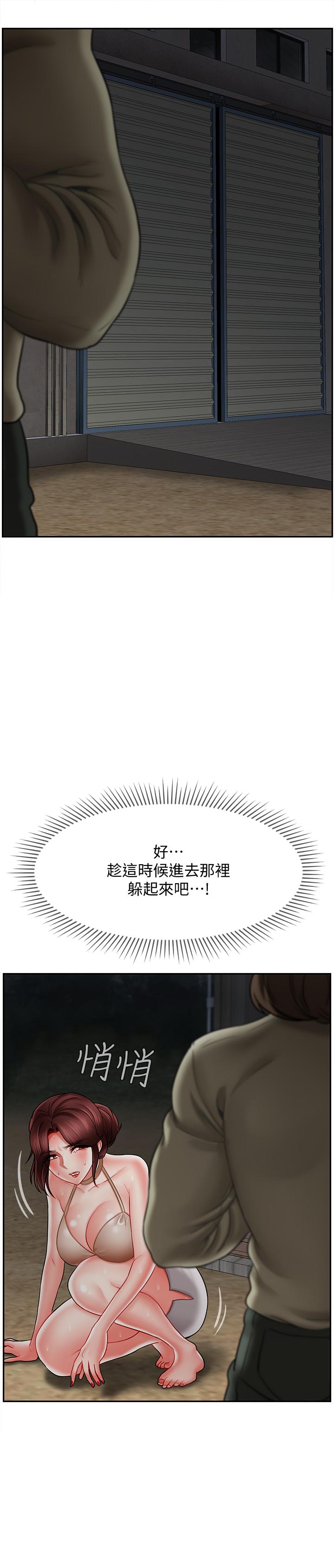 壞老師 第11話-我不會光說不練 第15页