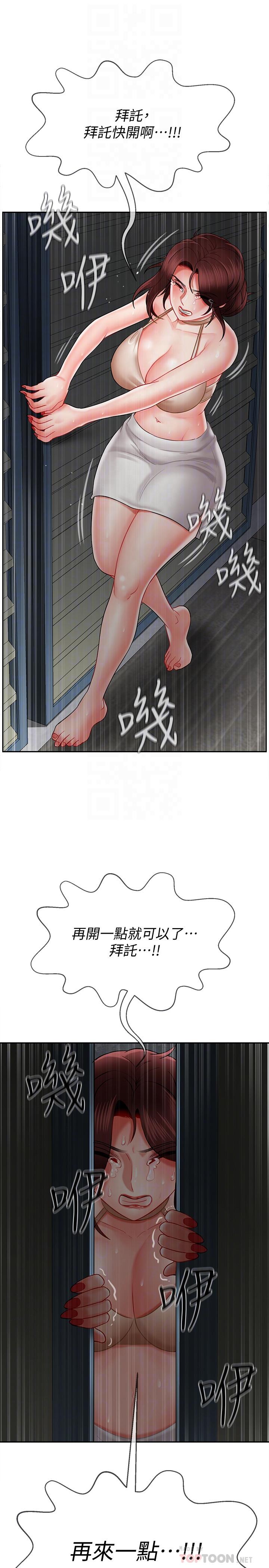 壞老師 第11話-我不會光說不練 第18页