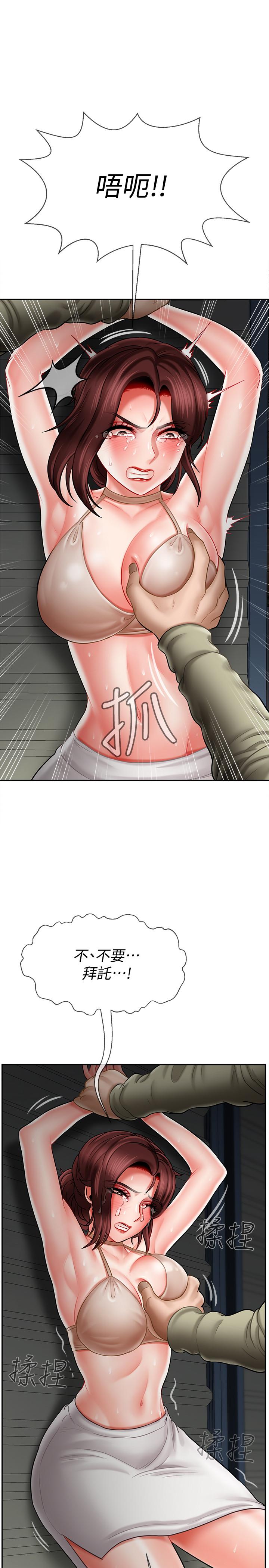 壞老師 第11話-我不會光說不練 第23页