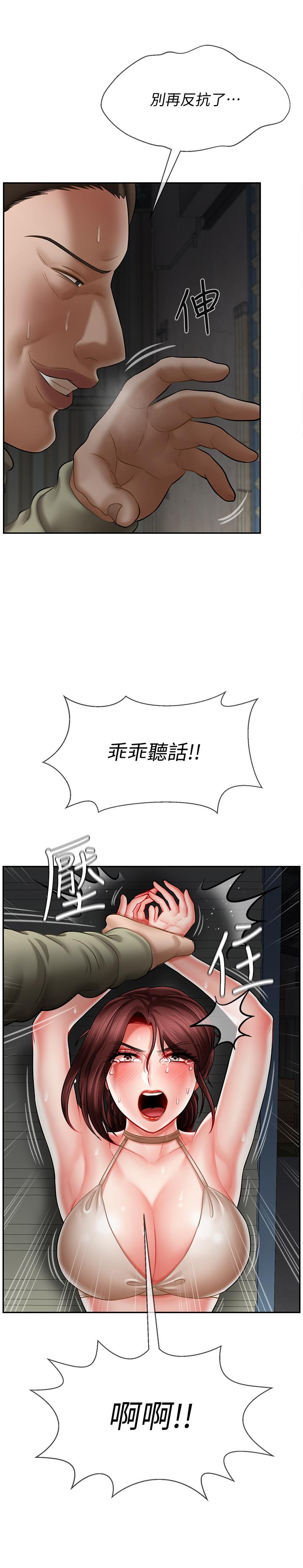 壞老師 第11話-我不會光說不練 第22页