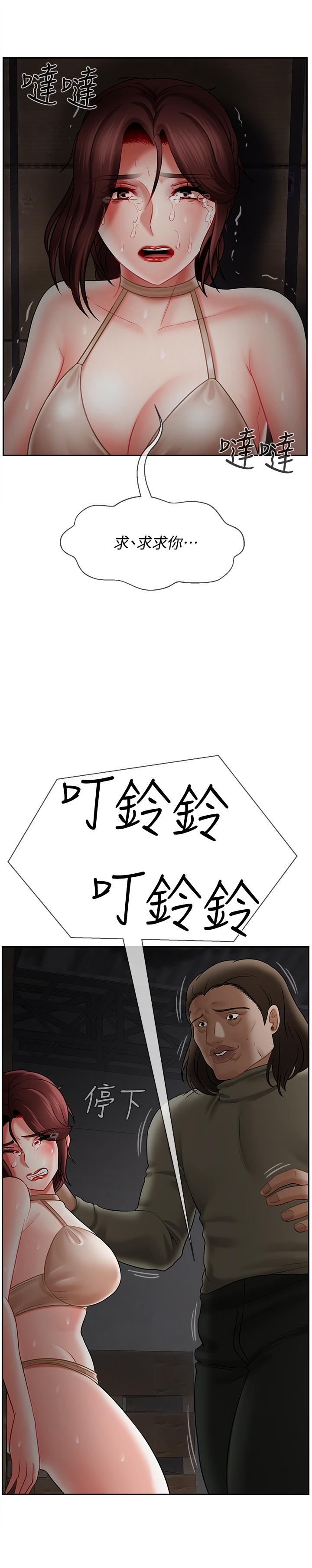 壞老師 第11話-我不會光說不練 第30页