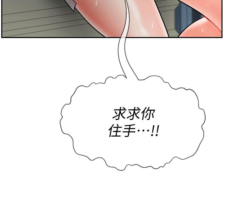 壞老師 第11話-我不會光說不練 第24页