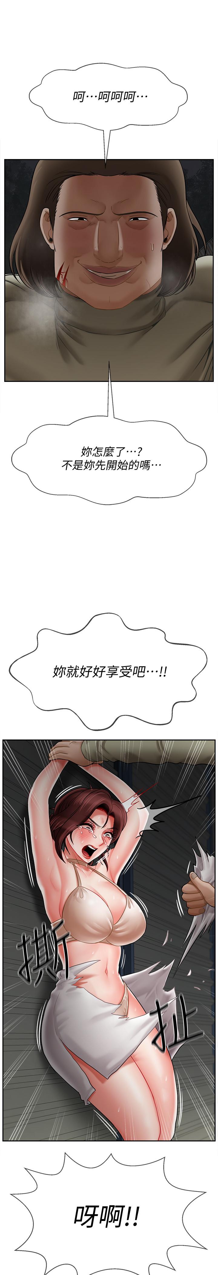 壞老師 第11話-我不會光說不練 第25页