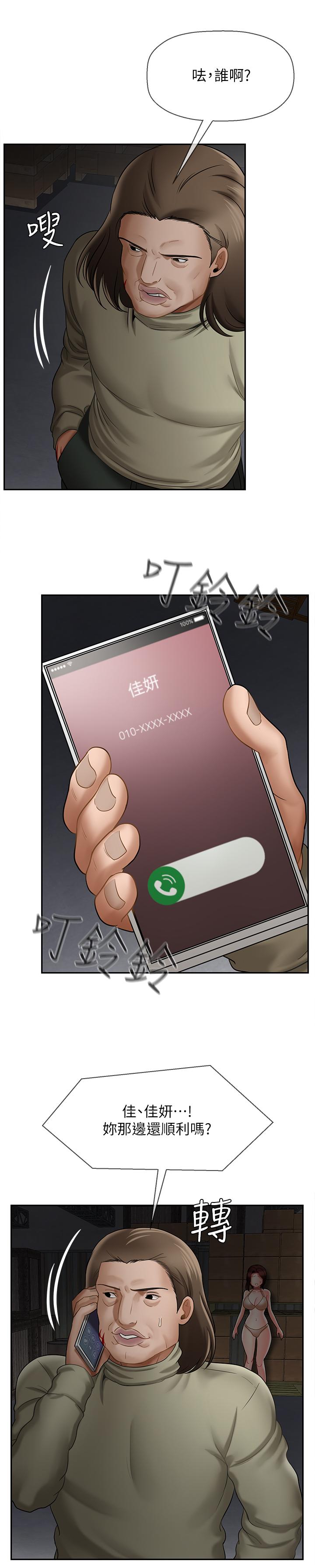 壞老師 第11話-我不會光說不練 第31页