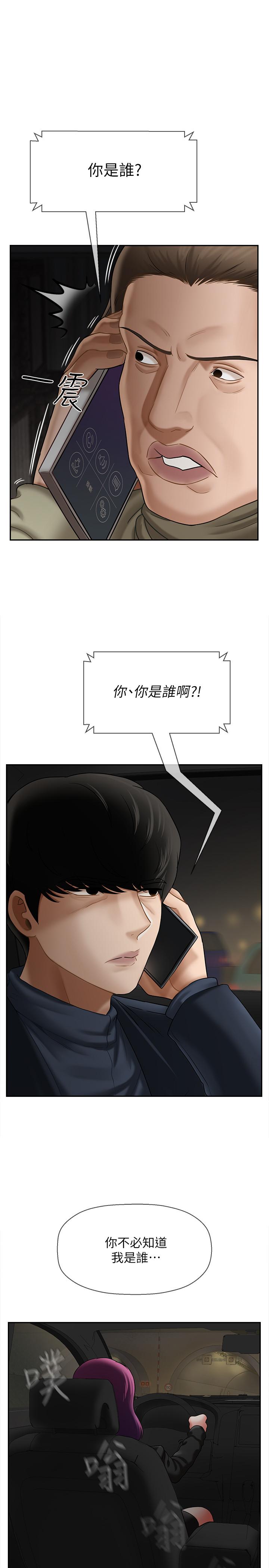 壞老師 第11話-我不會光說不練 第32页