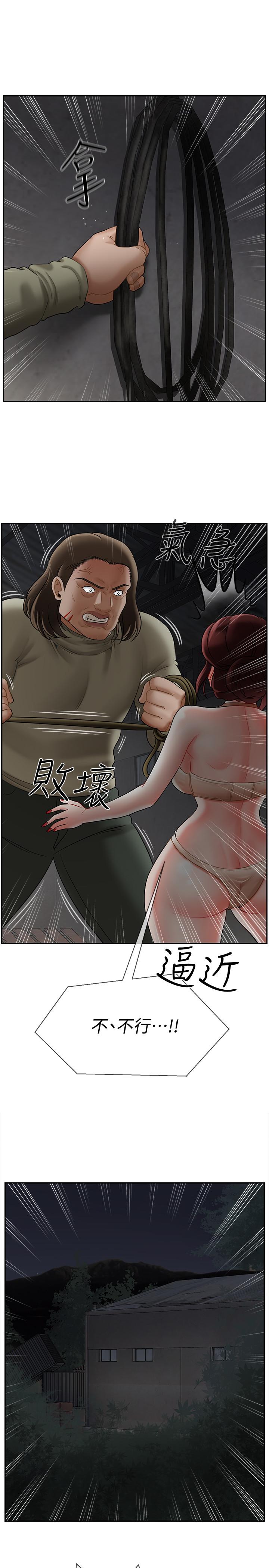 壞老師 第11話-我不會光說不練 第38页