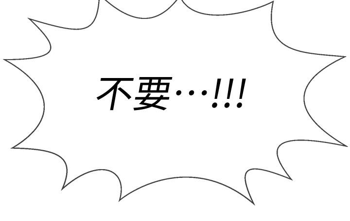 壞老師 第11話-我不會光說不練 第39页
