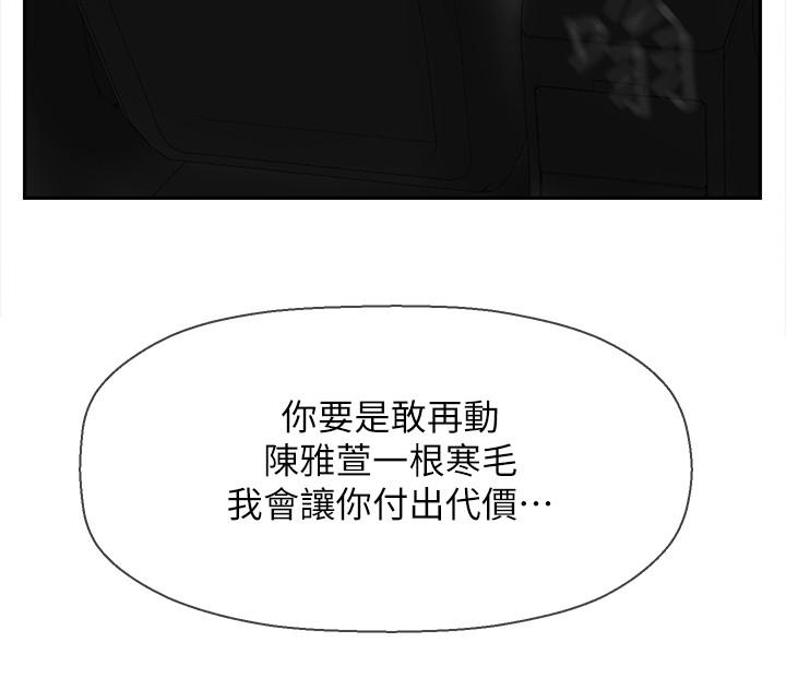 壞老師 第11話-我不會光說不練 第33页