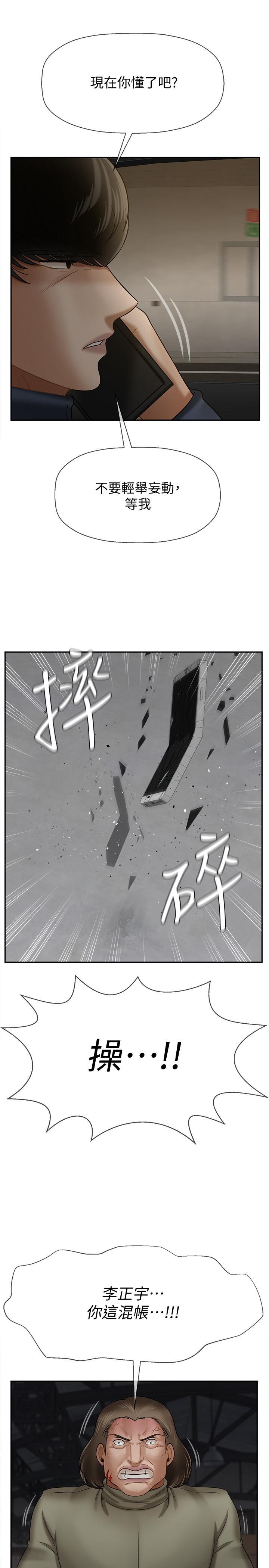 壞老師 第11話-我不會光說不練 第36页