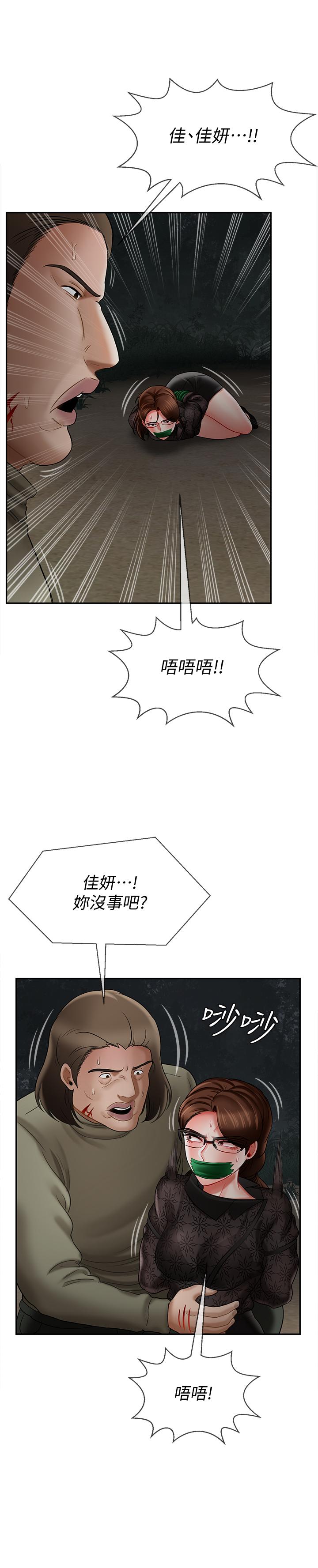 壞老師 第11話-我不會光說不練 第43页