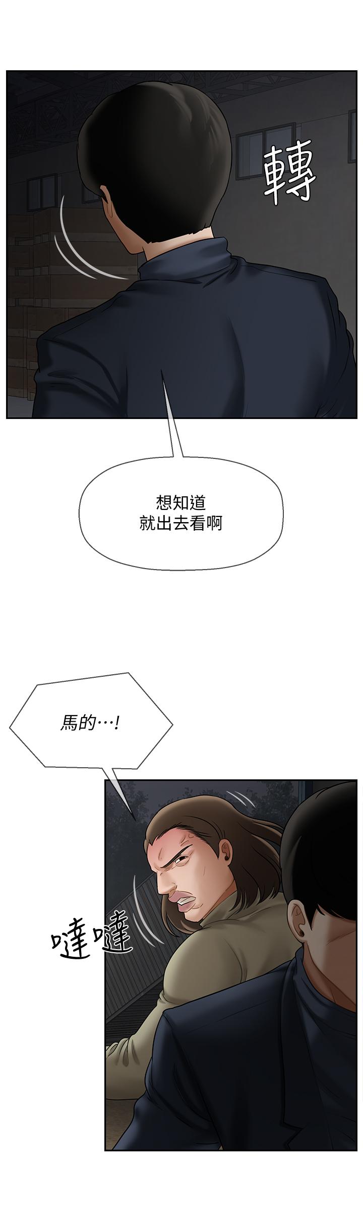壞老師 第11話-我不會光說不練 第42页