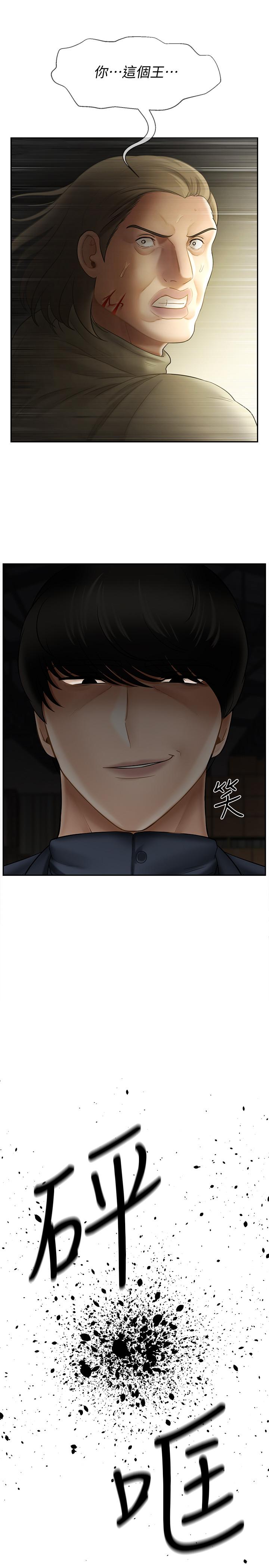 壞老師 第11話-我不會光說不練 第46页