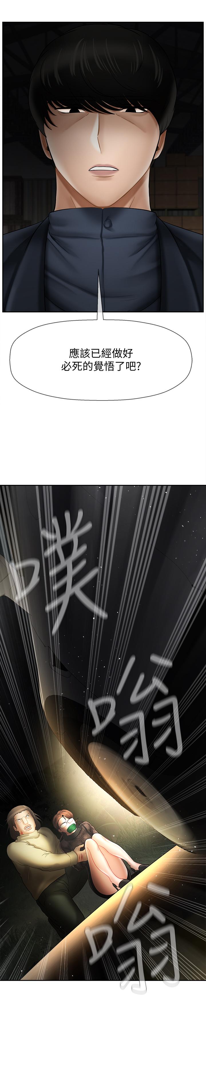 壞老師 第11話-我不會光說不練 第45页