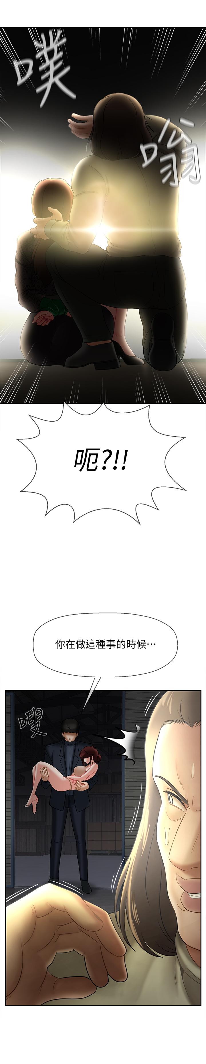 壞老師 第11話-我不會光說不練 第44页