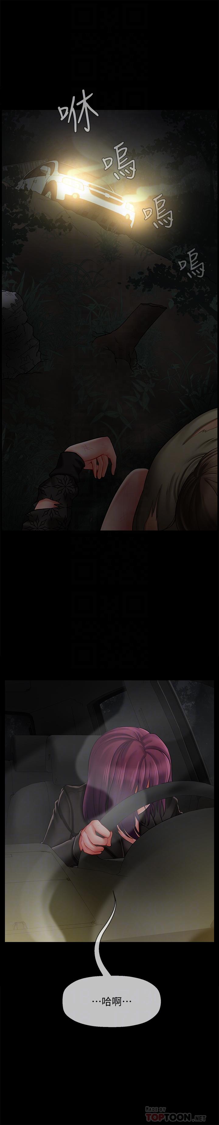 壞老師 第12話-壞人出意外死了 第3页
