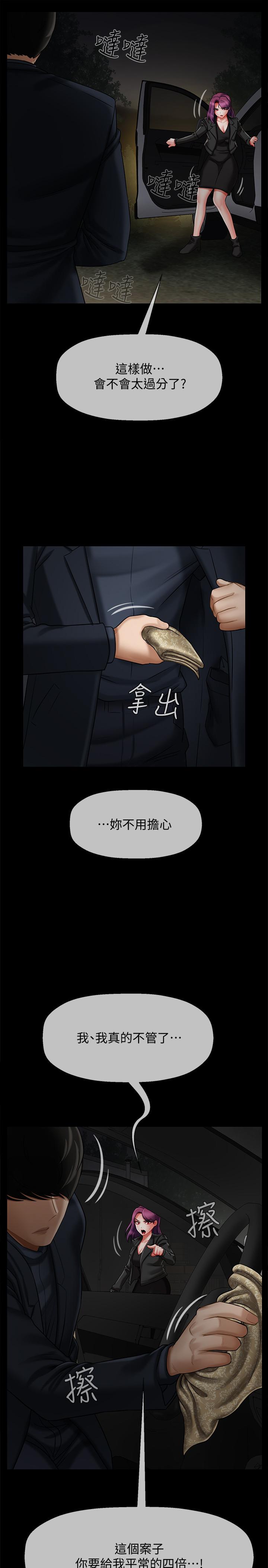 壞老師 第12話-壞人出意外死了 第5页