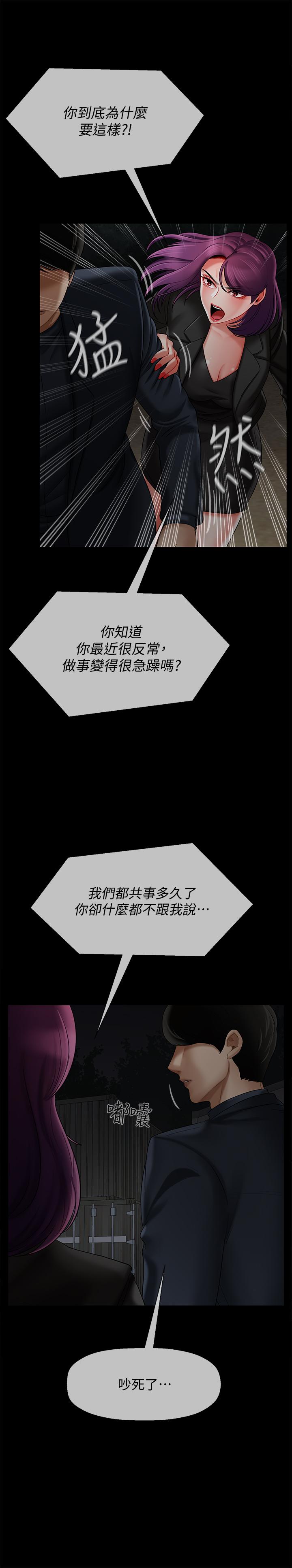 壞老師 第12話-壞人出意外死了 第9页