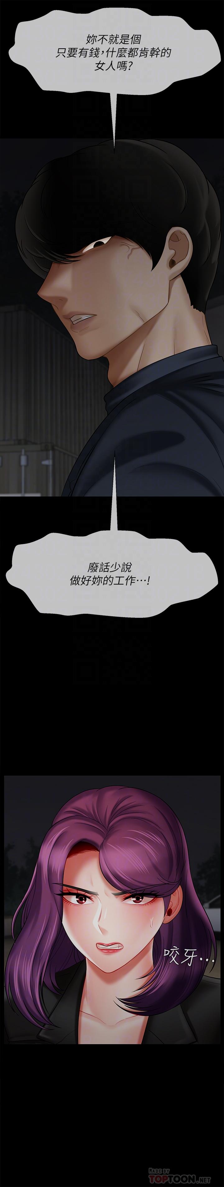 壞老師 第12話-壞人出意外死了 第10页