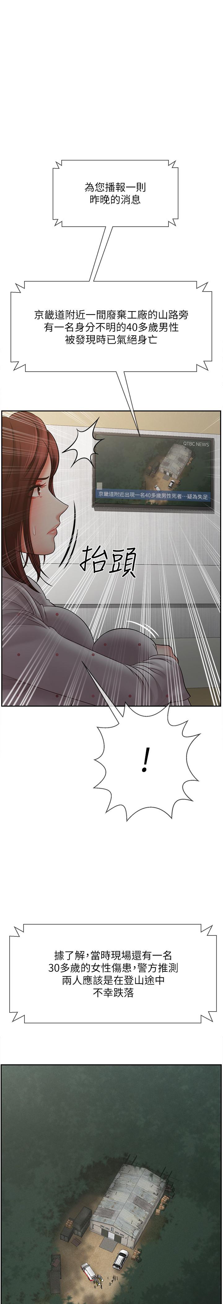 壞老師 第12話-壞人出意外死了 第19页