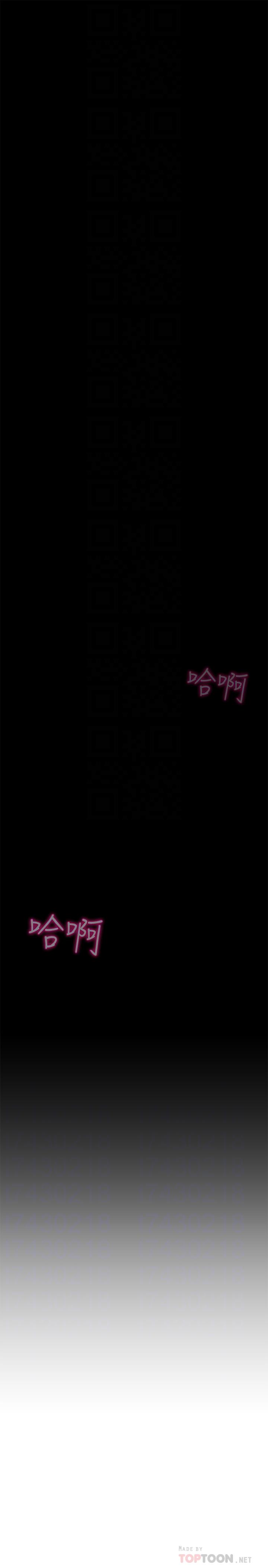壞老師 第12話-壞人出意外死了 第12页