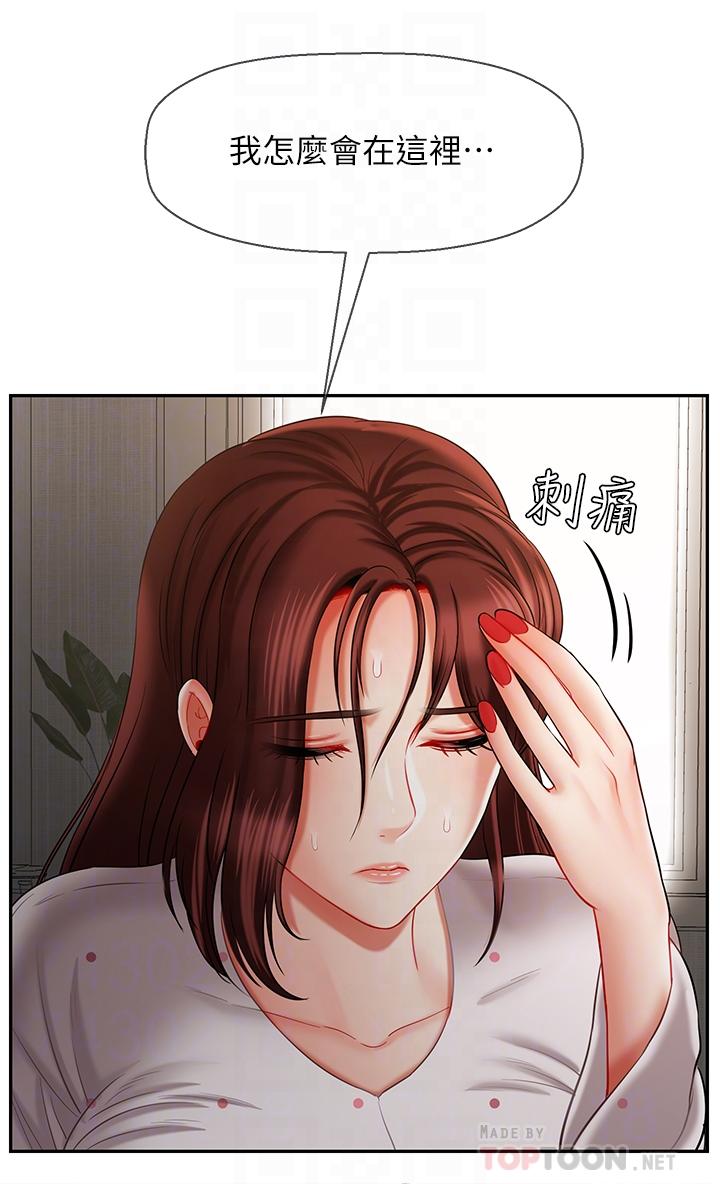 壞老師 第12話-壞人出意外死了 第16页