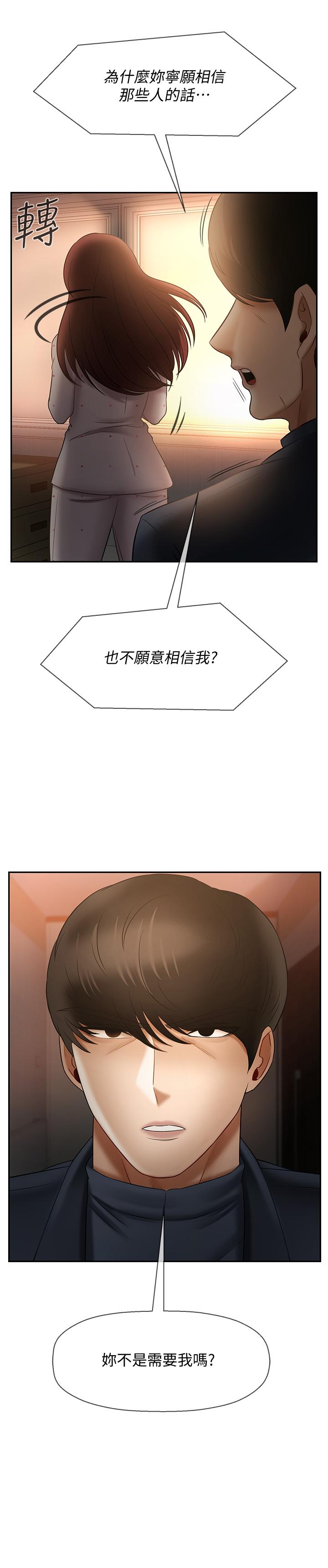壞老師 第12話-壞人出意外死了 第46页