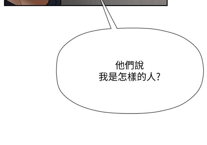壞老師 第12話-壞人出意外死了 第42页