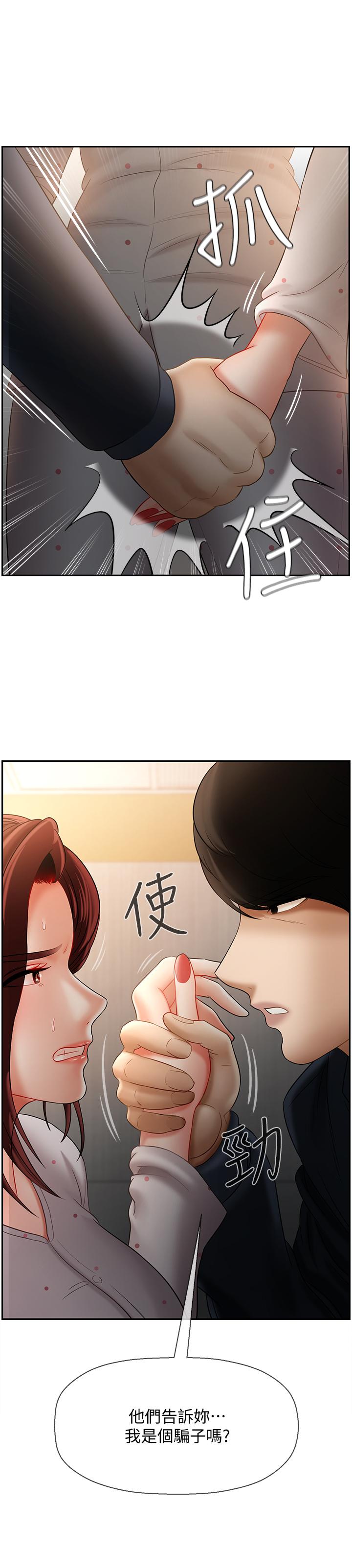 壞老師 第12話-壞人出意外死了 第43页