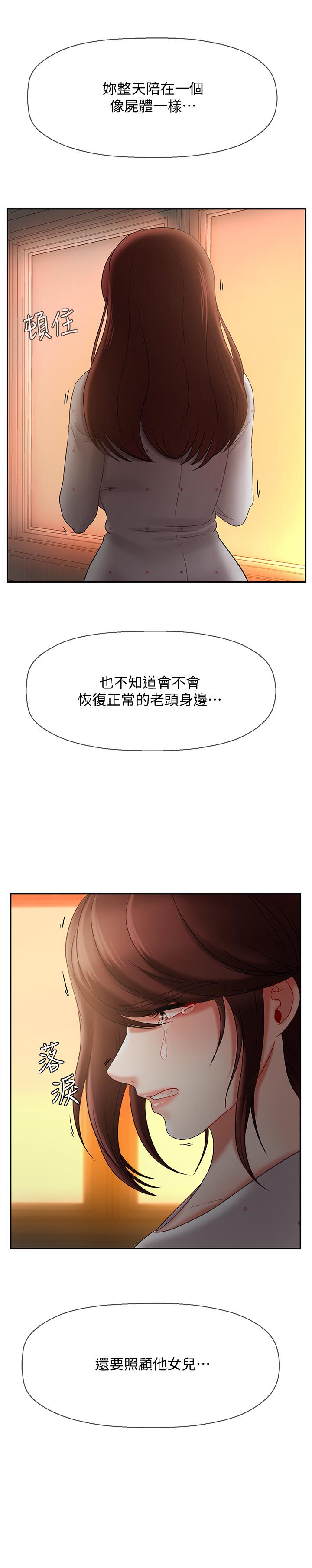 壞老師 第12話-壞人出意外死了 第47页