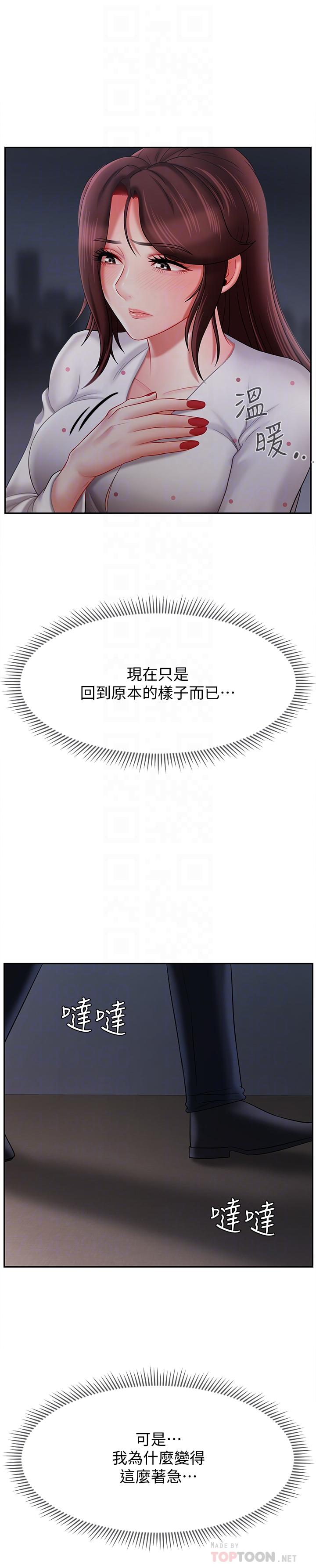 壞老師 第13話-濃郁的體味 第4页