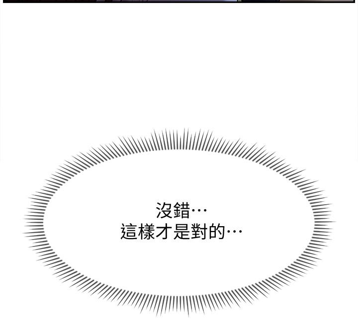 壞老師 第13話-濃郁的體味 第3页