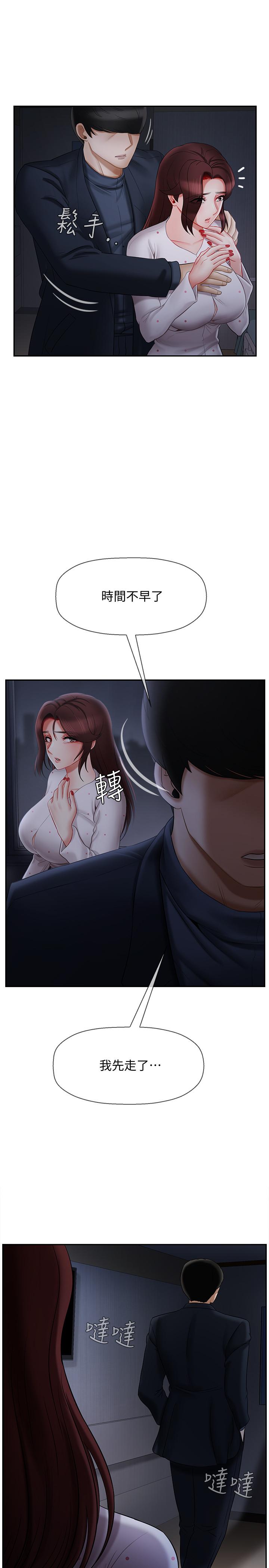 壞老師 第13話-濃郁的體味 第2页
