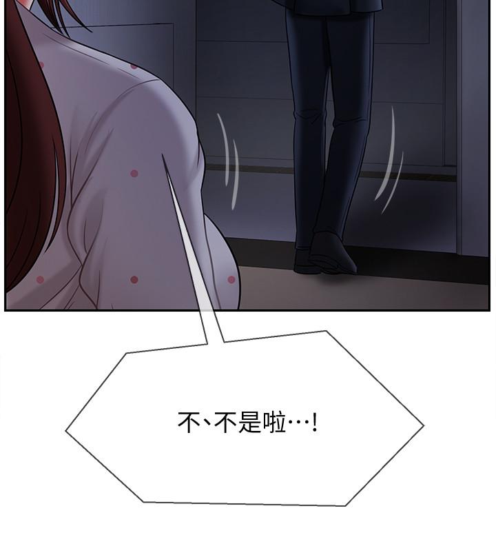 壞老師 第13話-濃郁的體味 第11页