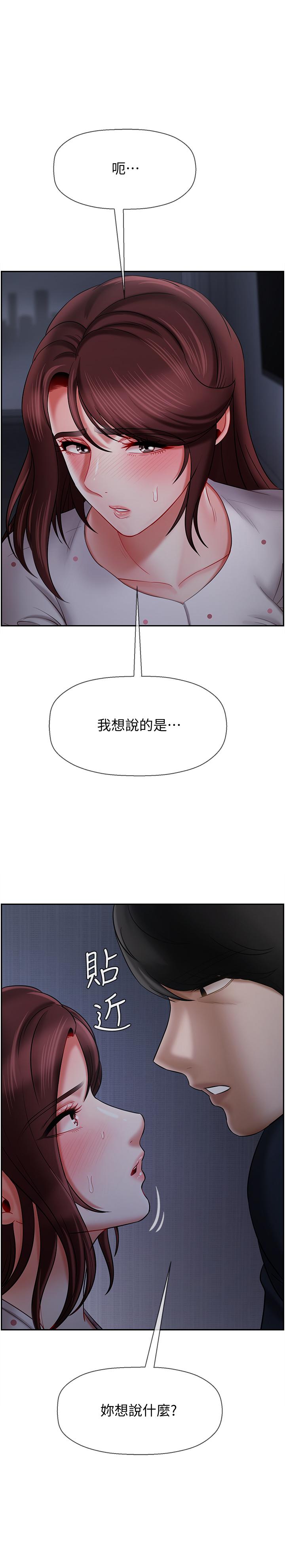 壞老師 第13話-濃郁的體味 第13页