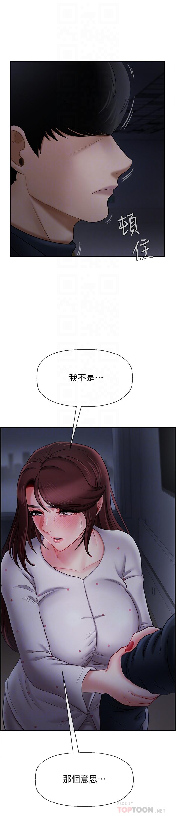 壞老師 第13話-濃郁的體味 第12页